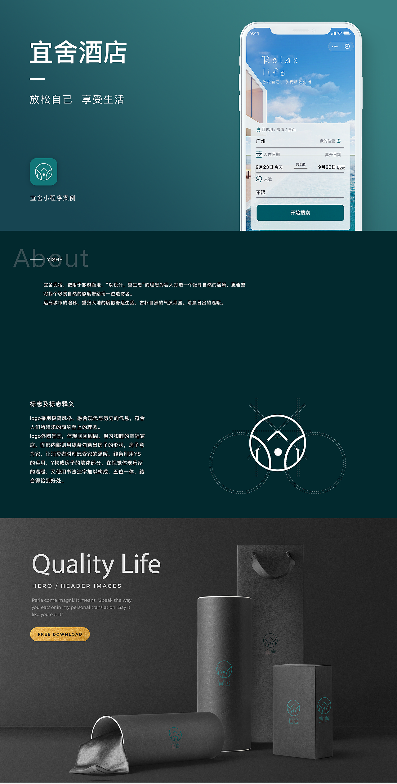 宜舍民宿小程序（图ZMjE5MjI5ODQ4） - APP界面 - 站酷设计师lcnylin原创素材 - 站酷ZCOOL