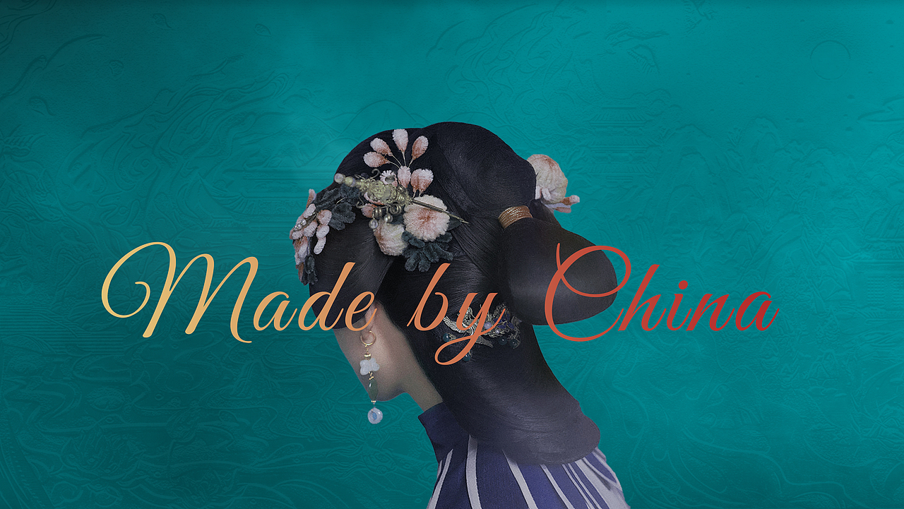 中国自造-至和玉妍（图ZMjg1ODk5MDAw） - 品牌 - 站酷设计师叫我阿磊就OK原创素材 - 站酷ZCOOL