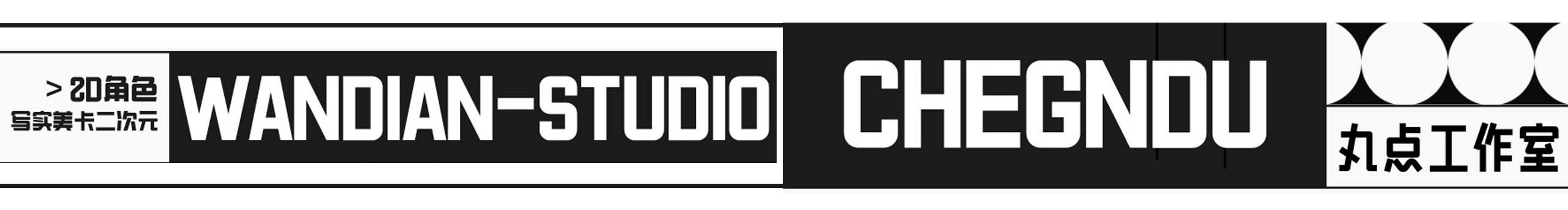 丸点Studiuo的个人主页（封面预览） - 主页封面设置 - 站酷设计师丸点Studiuo原创素材 - 站酷ZCOOL