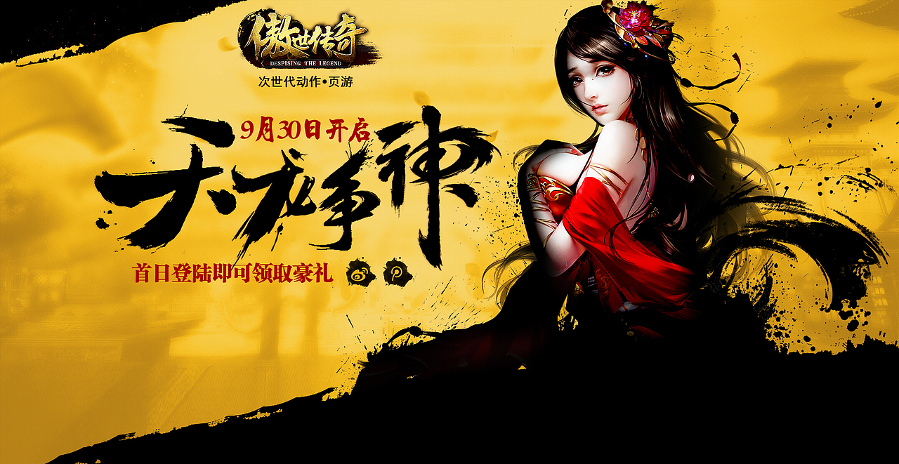 游戏页面设计练习（三）（图ZMzI4NjY4MTY=） - 游戏/娱乐 - 站酷设计师强弱次强弱原创素材 - 站酷ZCOOL