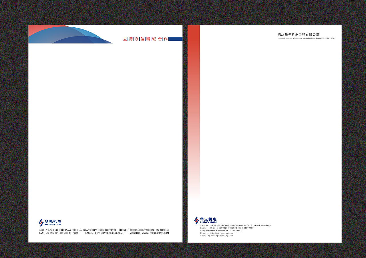 一组信纸的版式设计