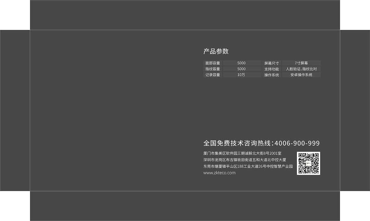 产品包装盒包装箱（图ZMTM5MDU0NTgw） - 包装 - 站酷设计师独自MO凭栏原创素材 - 站酷ZCOOL