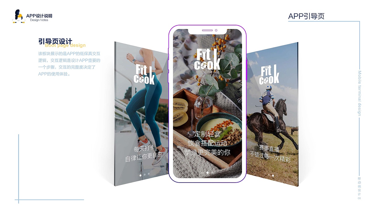 UI作品集/移动端/APP交互设计