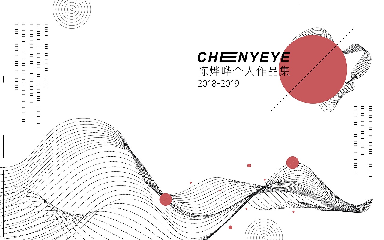 2018-2019个人作品集