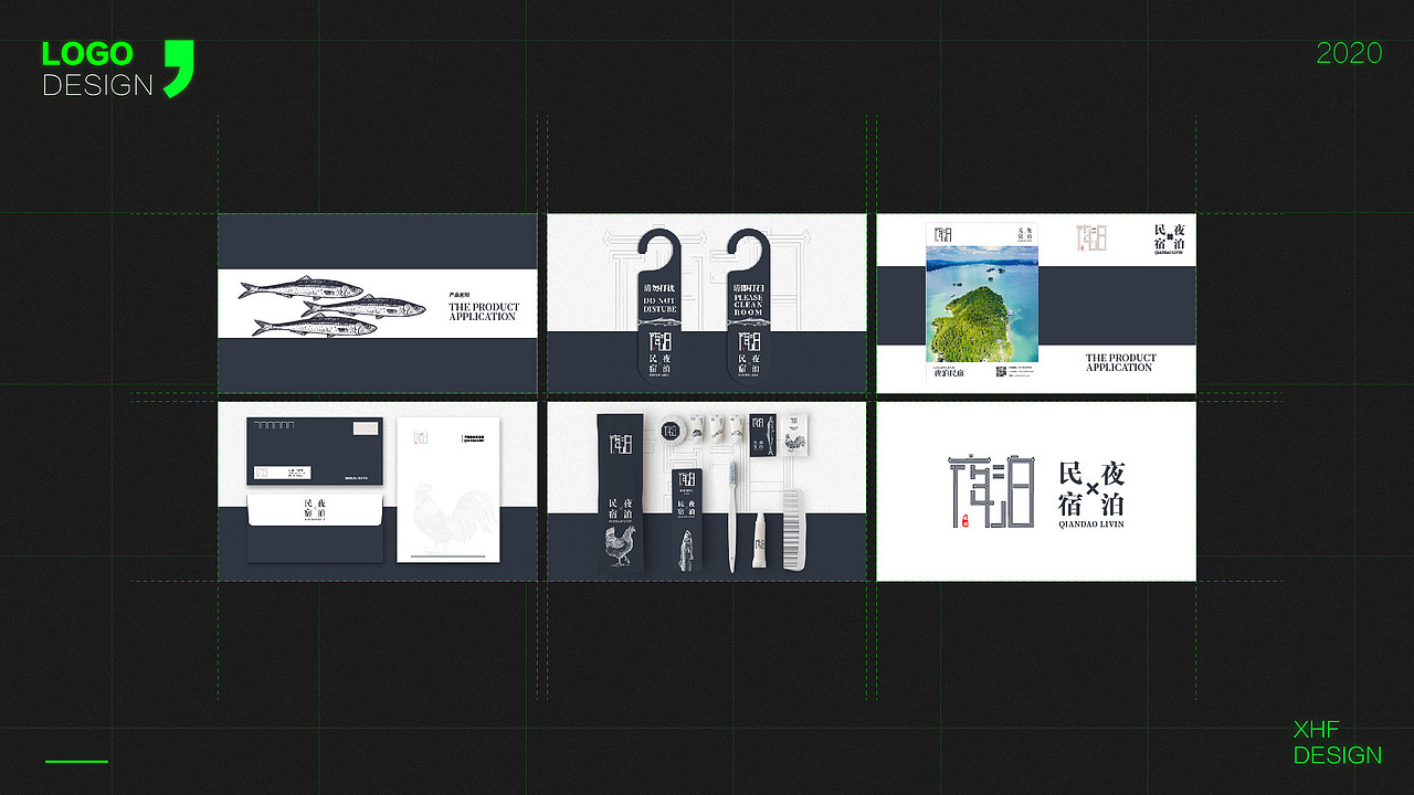 品牌设计作品集