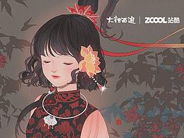 大话西游角色焕新——夜溪灵 · 民国碧玉