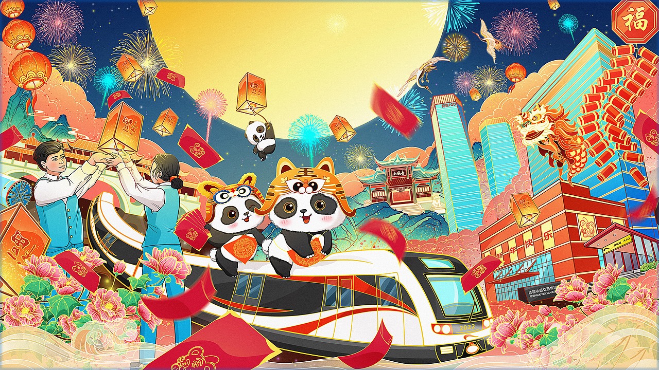 成都地铁新年海报插画（图ZMjg5NDE1OTcy） - 商业插画 - 站酷设计师一叶插画原创素材 - 站酷ZCOOL