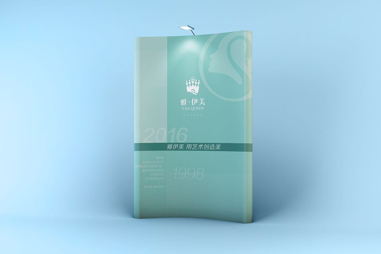 一个美容机构的平面设计