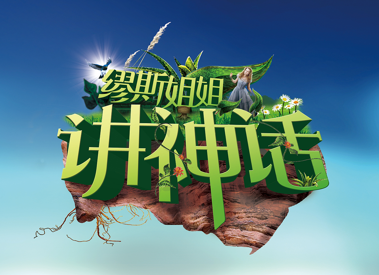 1.11存档（图ZNjg0MTUyMzI=） - Logo - 站酷设计师无敌和事老原创素材 - 站酷ZCOOL