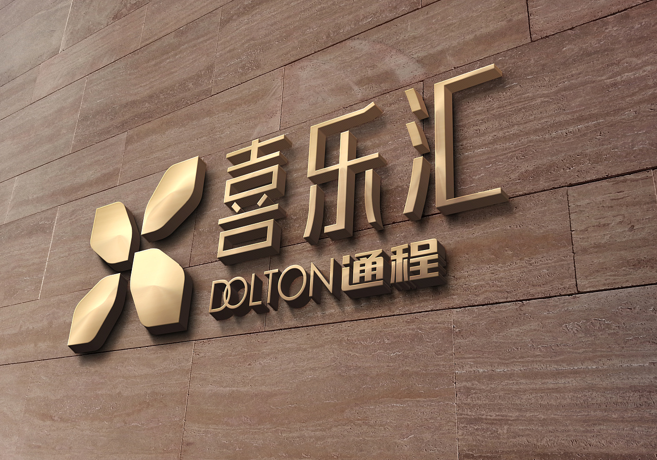 【通程·喜乐汇】商场vi