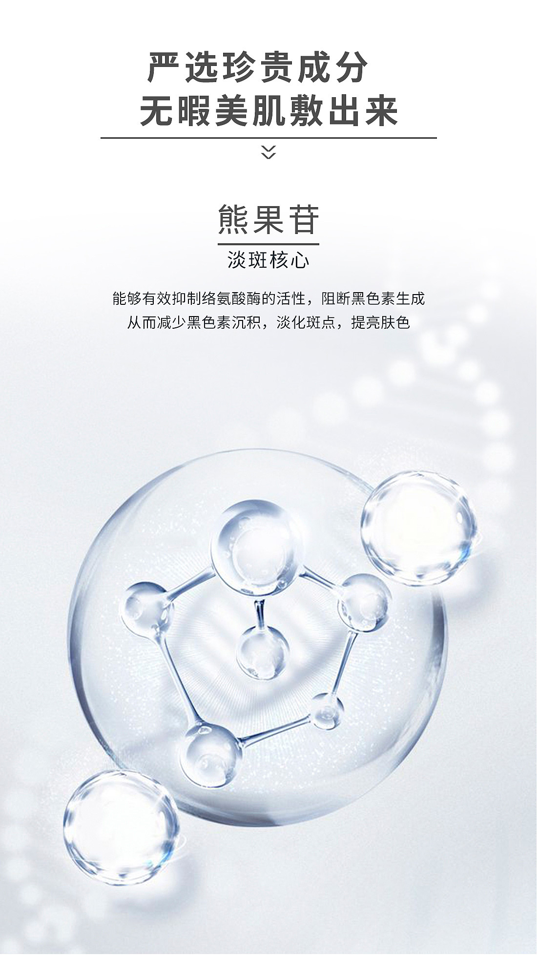 清克保湿美白祛斑面膜