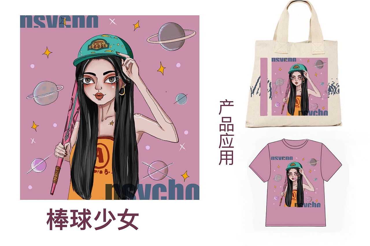 插画习作（图ZMjE5MTkyNzcy） - 商业插画 - 站酷设计师psycho露原创素材 - 站酷ZCOOL