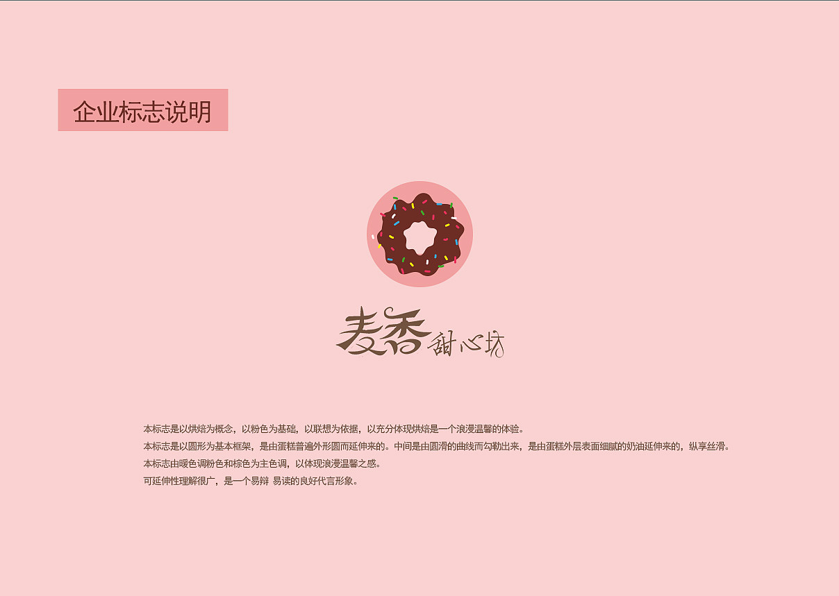 VI手册（图ZNTcwNDI0OTY=） - 品牌 - 站酷设计师空白格a原创素材 - 站酷ZCOOL