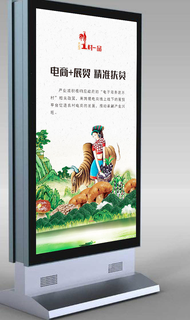 农村展贸灯箱