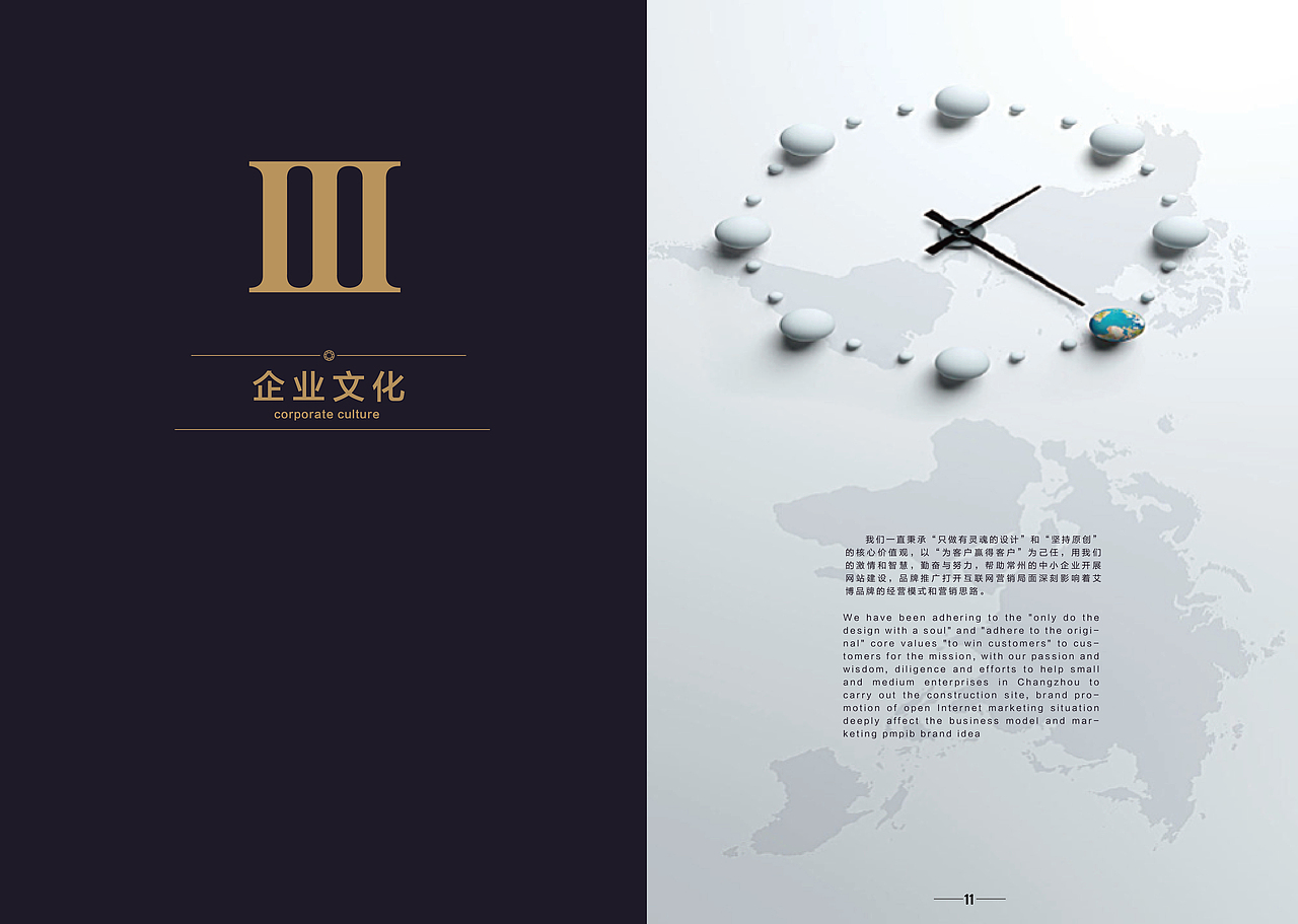 【画册设计】典玛文化传播画册设计（图ZODI5ODg5OTI=） - 书籍/画册 - 站酷设计师懶懶的海風原创素材 - 站酷ZCOOL