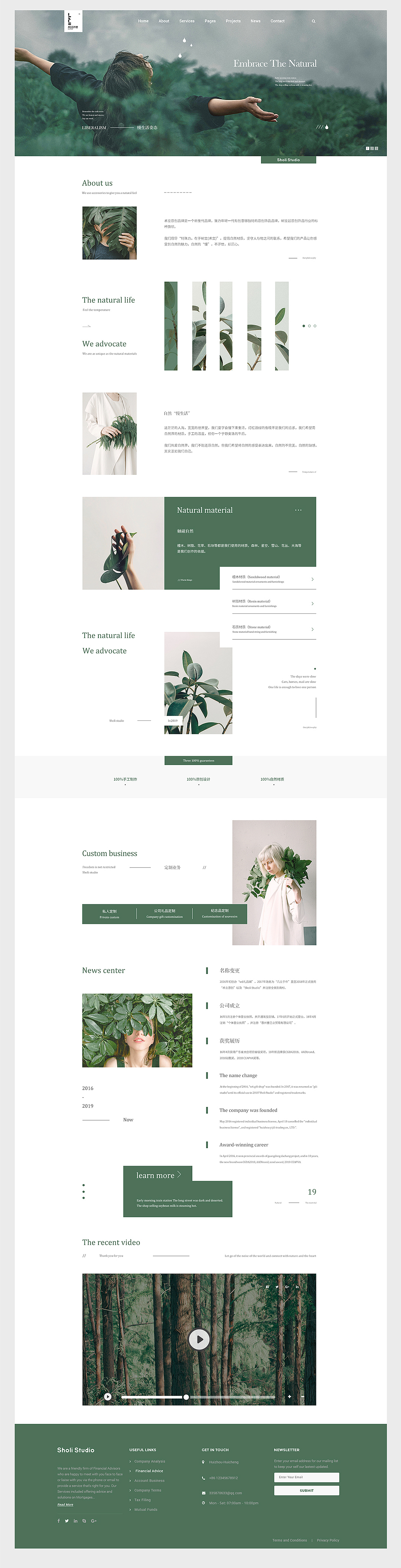 Sholi Studio 官网设计