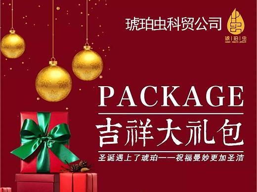圣诞节促销广告