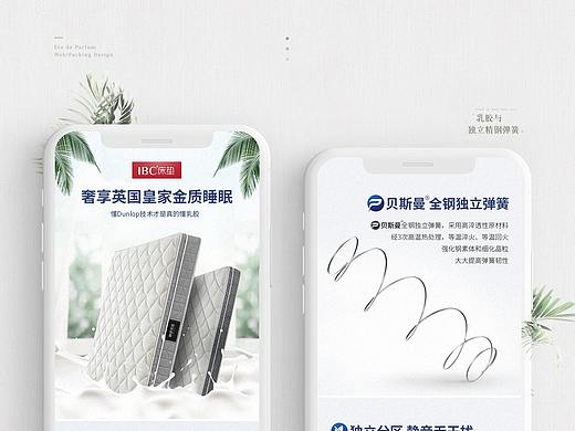 IBC床垫详情