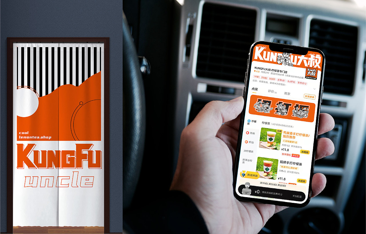 【KungFu大叔】柠檬茶饮品牌——环宇汉森出品（图ZMjgyMjk5NjUy） - 品牌 - 站酷设计师环宇汉森品牌全案原创素材 - 站酷ZCOOL