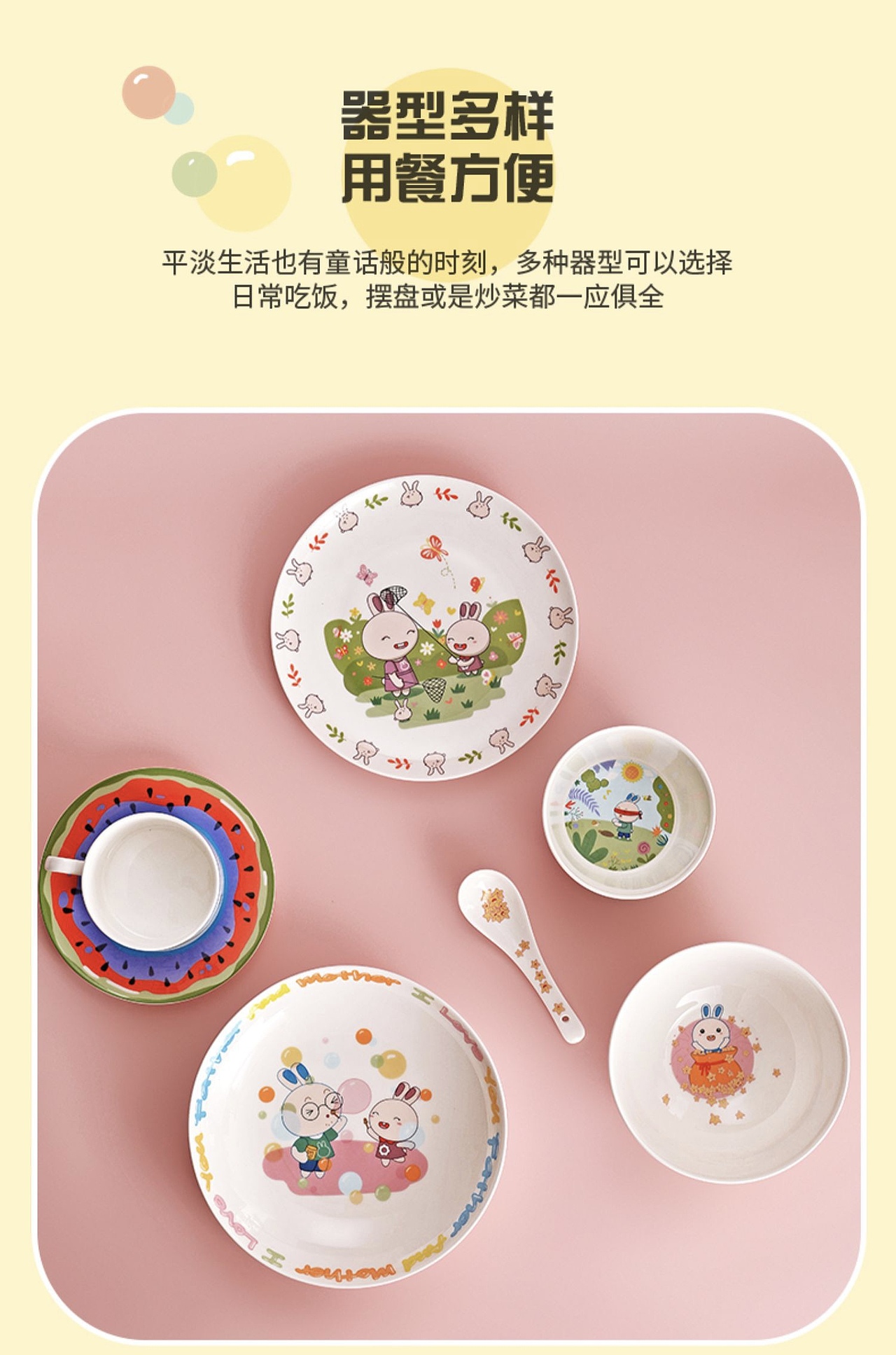 树一 /斯可慕×火火兔 联名插画陶瓷餐具设计