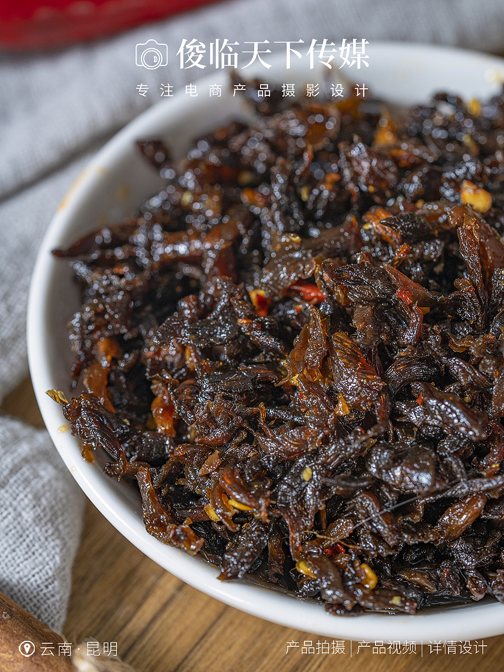 云南野生菌零食菌菇摄影拍摄设计（图ZMzc0NzI3MTEy） - 产品摄影 - 站酷设计师俊临天下传媒原创素材 - 站酷ZCOOL