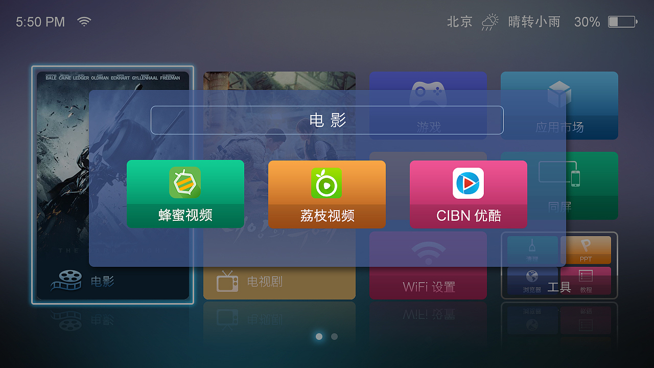 桌面UI（已上线某投影产品）（图ZNjA4ODM3Mjg=） - 其他UI - 站酷设计师Tim鹏原创素材 - 站酷ZCOOL