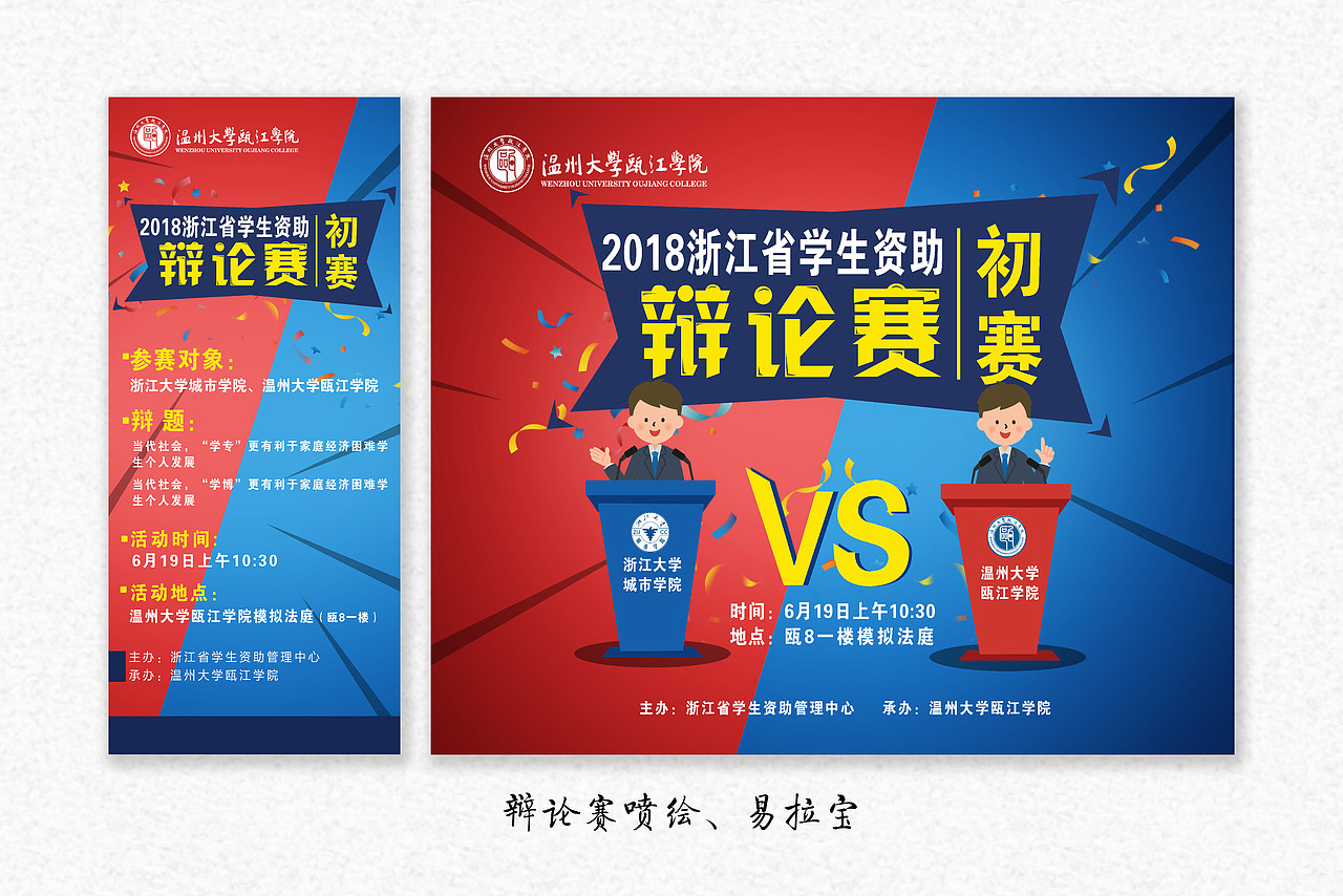 平面设计宣传用品设计（图ZMTE5MjYxMjI0） - 宣传物料 - 站酷设计师伟大张奇怪原创素材 - 站酷ZCOOL