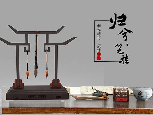 归兮笔挂
