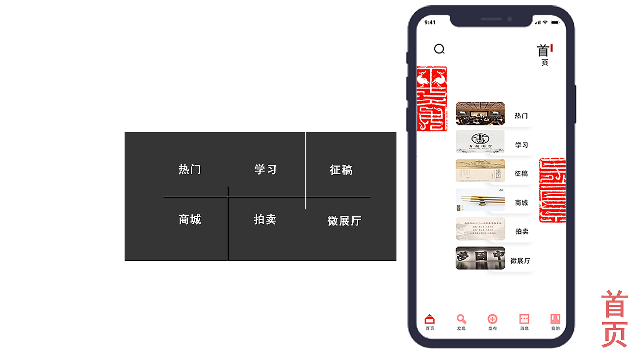 书法APP——书山有路（图ZMTYzNDM4NTYw） - APP界面 - 站酷设计师理想与现实之间原创素材 - 站酷ZCOOL