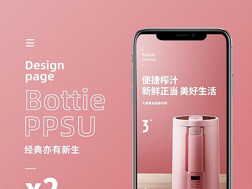 详情页X2