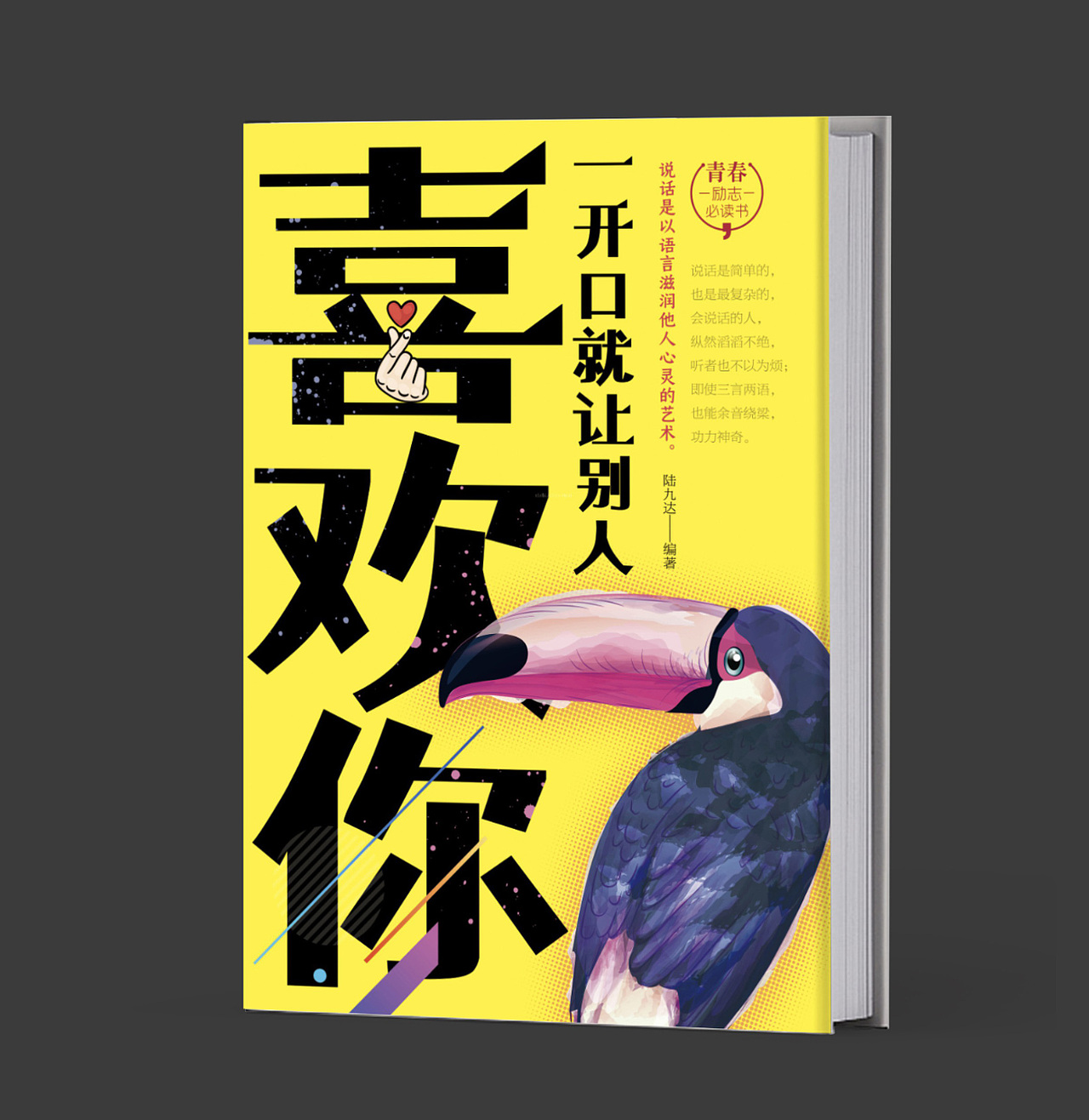 各种毒鸡汤（图ZMjU1MTM3OTY0） - 书籍/画册 - 站酷设计师梅阿查的叁号原创素材 - 站酷ZCOOL