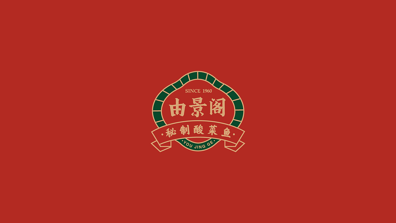 餐饮设计 餐饮 餐饮VI 餐饮品牌 LOGO设计 LOGO LOGO（图ZMjc5MzQ1NTE2） - 品牌 - 站酷设计师LOGO丶朱进设计原创素材 - 站酷ZCOOL