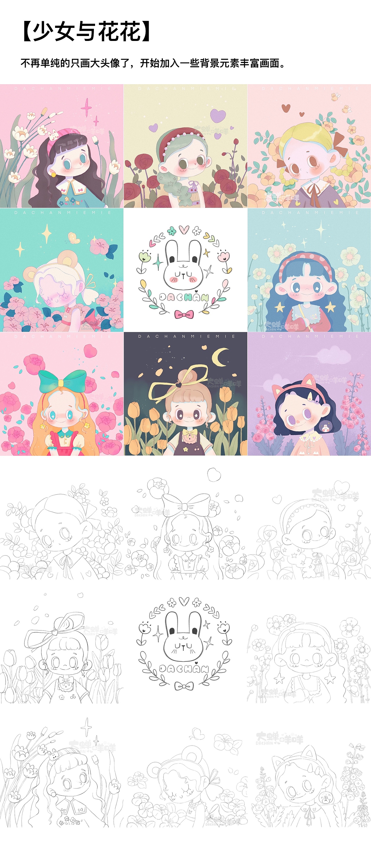 2022年插畫練習(xí)總結(jié)（圖ZMzI3NDk2ODky） - 兒童插畫 - 站酷設(shè)計師dachan大蟬咩咩原創(chuàng)素材 - 站酷ZCOOL