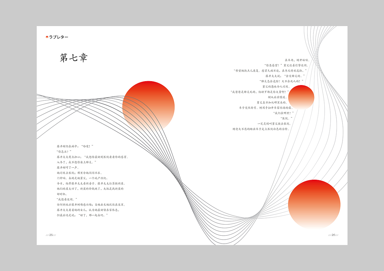 情书 书籍设计（图ZODAxNzQ3NDQ=） - 书籍/画册 - 站酷设计师Amber24原创素材 - 站酷ZCOOL
