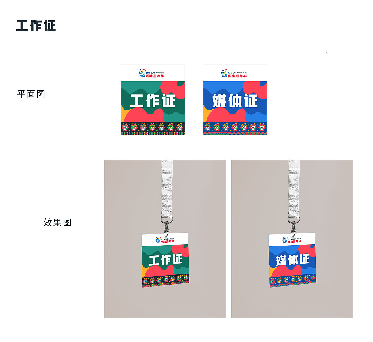 大碶探索跑