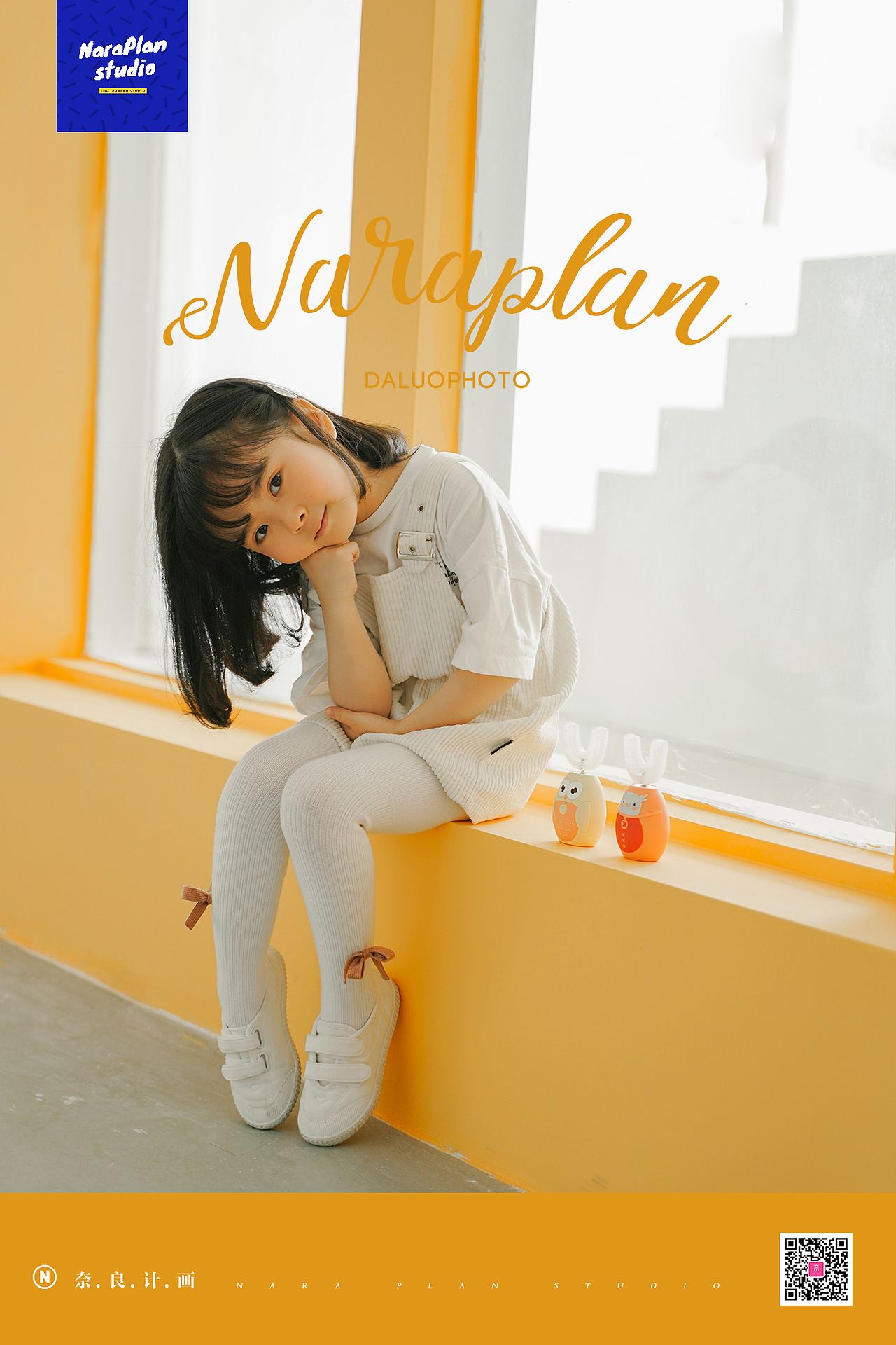 母婴类儿童U型电动牙刷 | 奈良电商视觉