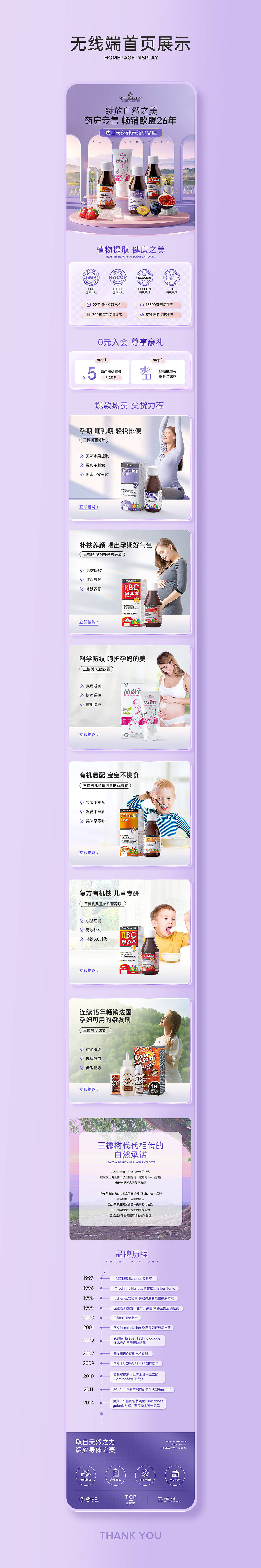 电商视觉分享 母婴类目 首页+详情页（图ZMjgwMTU5ODYw） - 电商 - 站酷设计师Jenkin丶泽原创素材 - 站酷ZCOOL