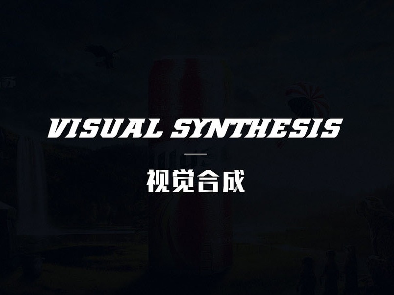 合成海报