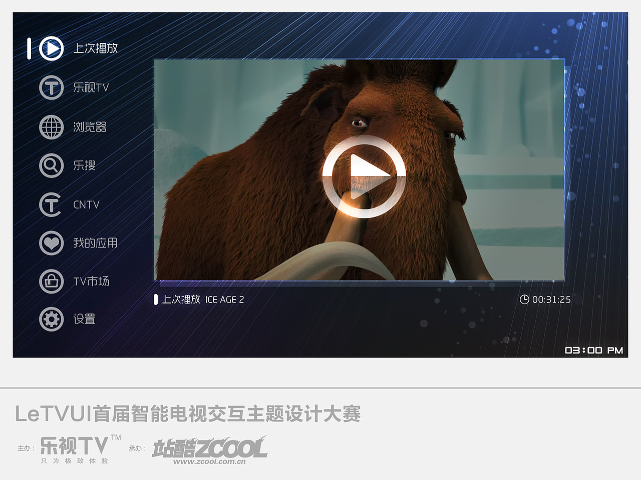 星轨 Star track（图ZNjcxMDYyOA==） - 主题/皮肤 - 站酷设计师夏至未至er原创素材 - 站酷ZCOOL