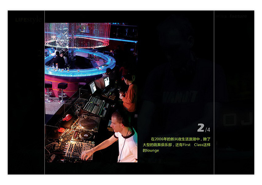 综合时尚类电子杂志-20061201（图ZNzIxNjE0ODg=） - 其他UI - 站酷设计师treevision原创素材 - 站酷ZCOOL