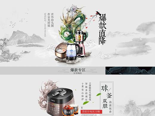 小家电