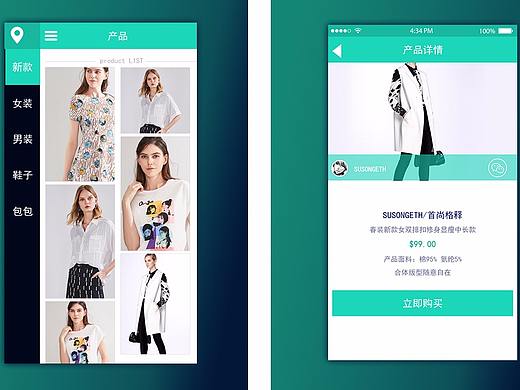 购物app（个人主页-ZMjc1ODAzMjg=） - APP界面 - 站酷设计师楠楠哒小世界原创素材 - 站酷ZCOOL