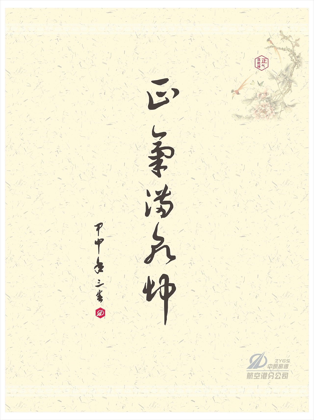 郑州高超设计 河南高速公路 飞机场平面设计