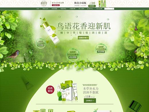 网页（个人主页-ZMjc3OTc5ODQ=） - 运营设计 - 站酷设计师小米蕉原创素材 - 站酷ZCOOL