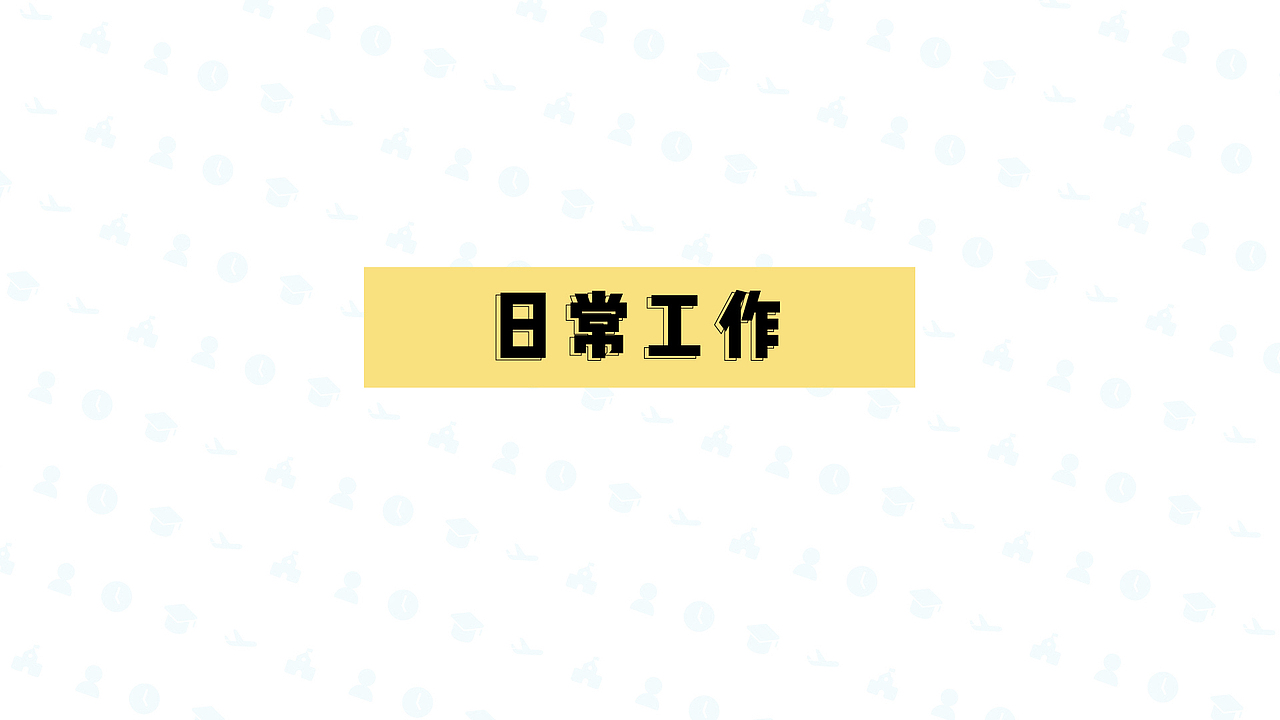 作品集（2016-2018）（图ZMTE2OTY4MDMy） - 闪屏/壁纸 - 站酷设计师晖晖not灰灰原创素材 - 站酷ZCOOL