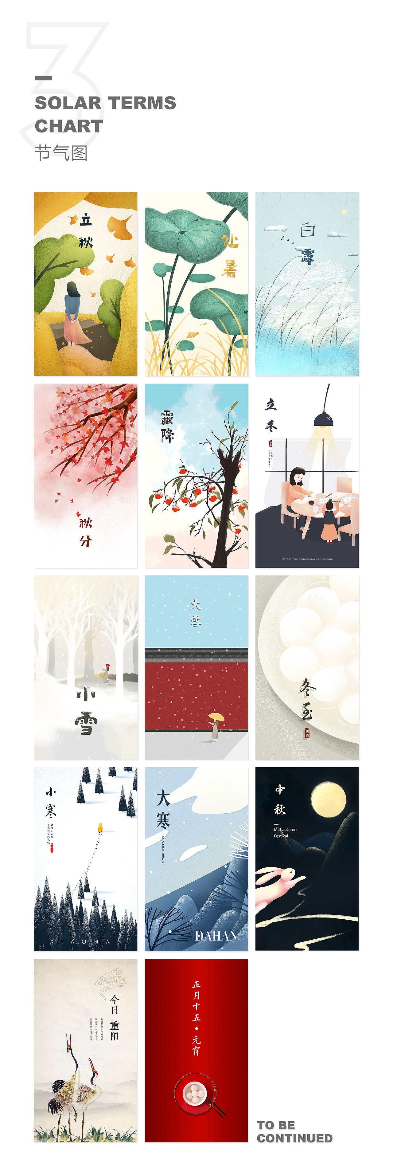 2018.5-2019.2阶段性整理（图ZMTQ1NTg3MzYw） - 海报 - 站酷设计师PLZ_JANE原创素材 - 站酷ZCOOL
