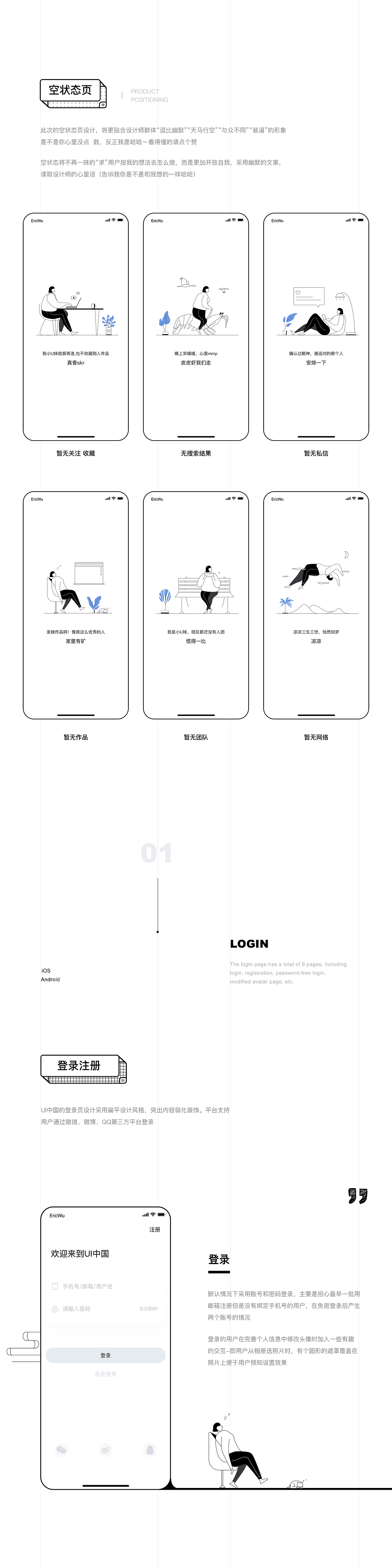 UI中国APP新概念设计(图ZMTUzODc4ODky) - APP界面 - 站酷设计师佐木扉页原创素材 - 站酷ZCOOL