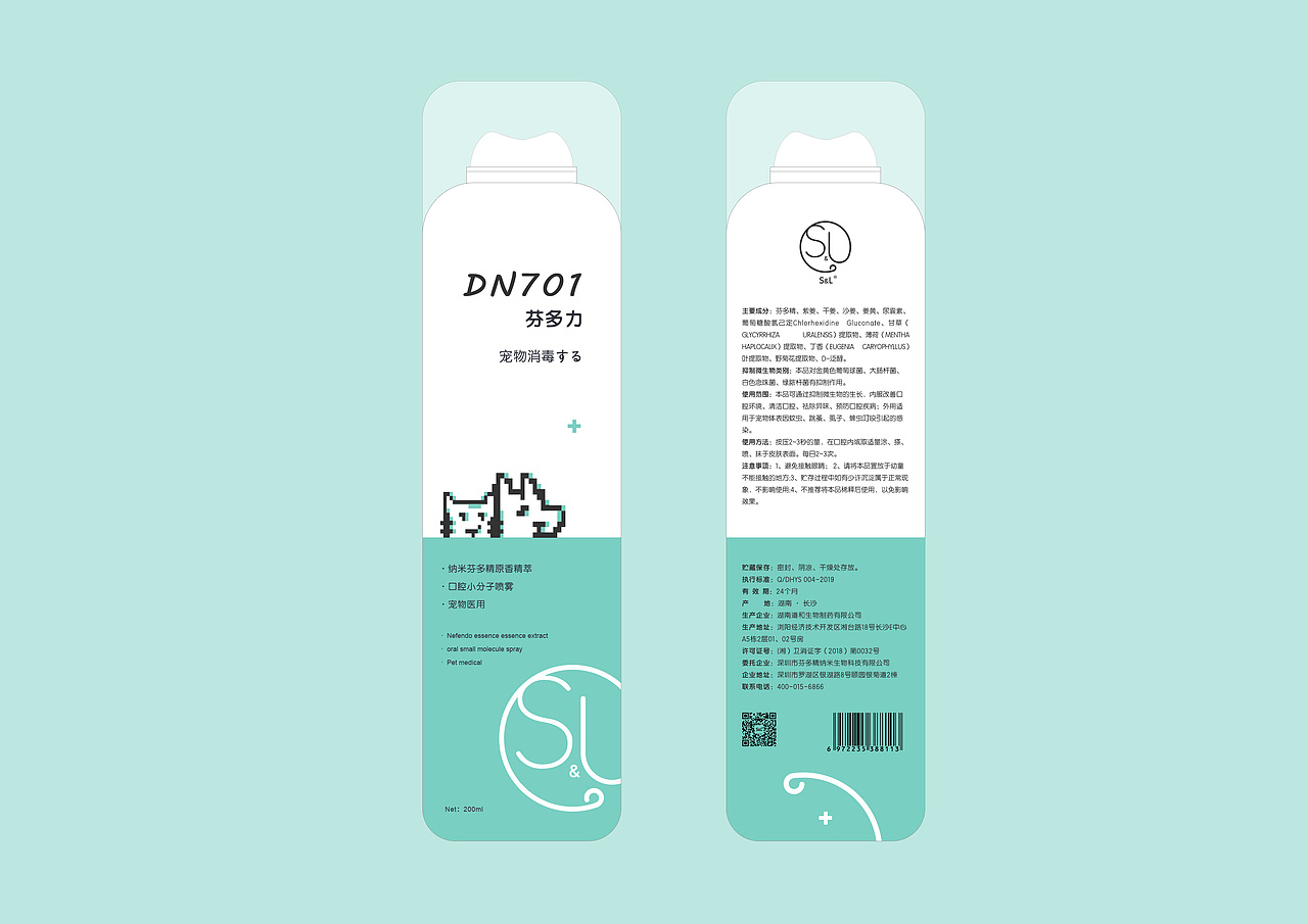 宠物消毒喷雾 包装设计