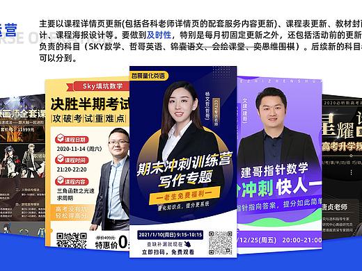 教育海报