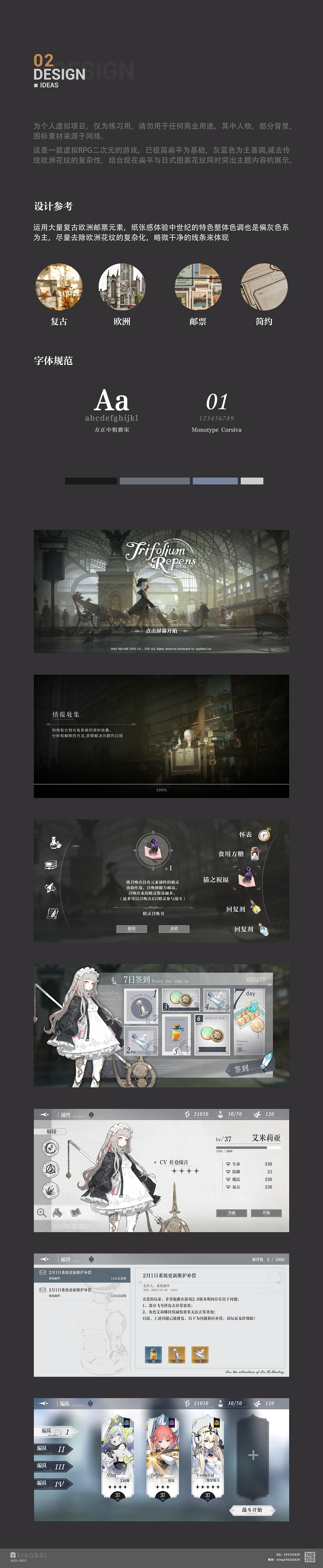 日系二次元RPG原創(chuàng)作品（圖ZMjkxMDgxNjA4） - 游戲UI - 站酷設計師沫以白原創(chuàng)素材 - 站酷ZCOOL